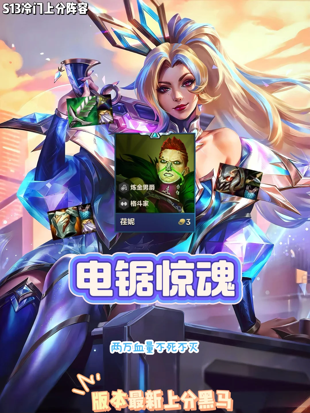 小炮修复后最强上分黑马！一个技能4000回血