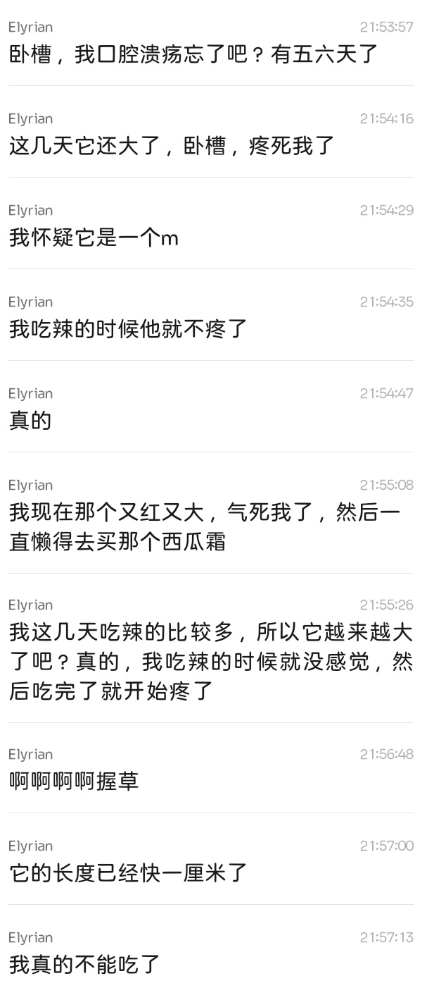 这是我，真难杀 