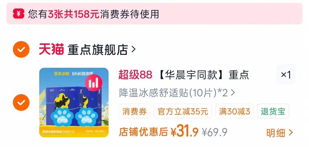 此羊毛不得不薅了 tb店铺现在有很多商品五折中