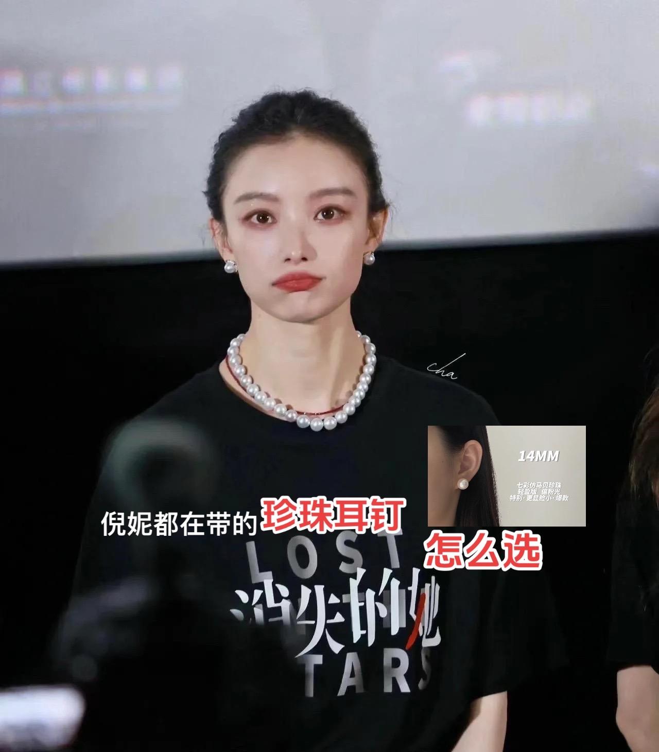 珍珠耳钉不会选尺寸，看这一篇就够了⬇️

珍珠耳钉款式简单，但显瘦显气质，绝美，