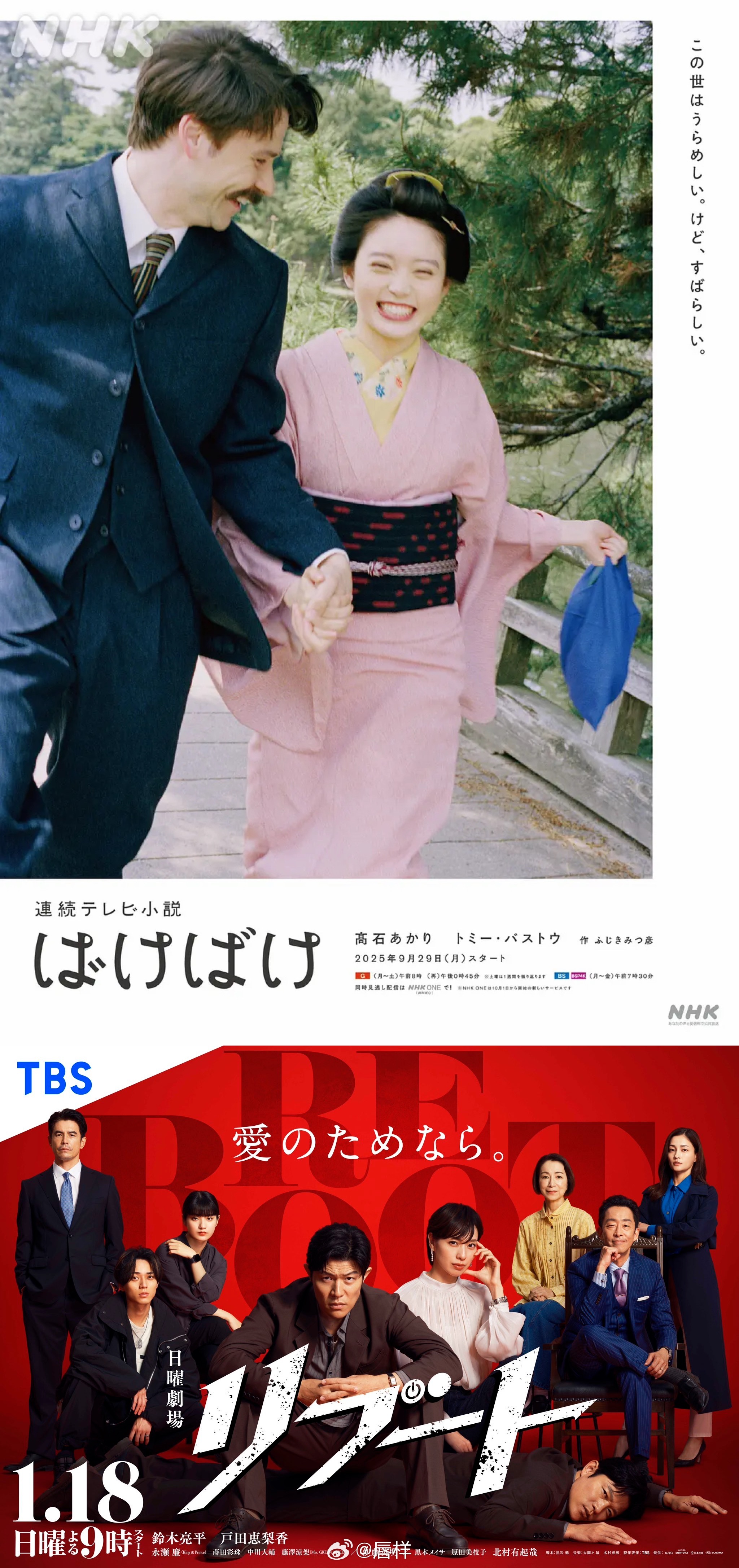第127回日剧学院赏(2026年1月～3月)结果发表！晨间剧『怪变』与TBS日9