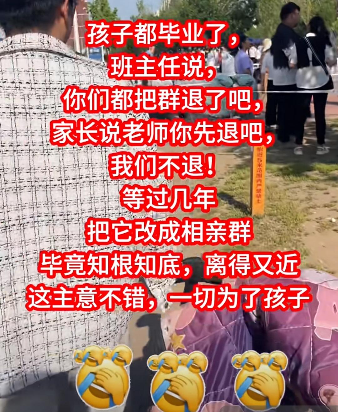 你们的高中群解散了吗？