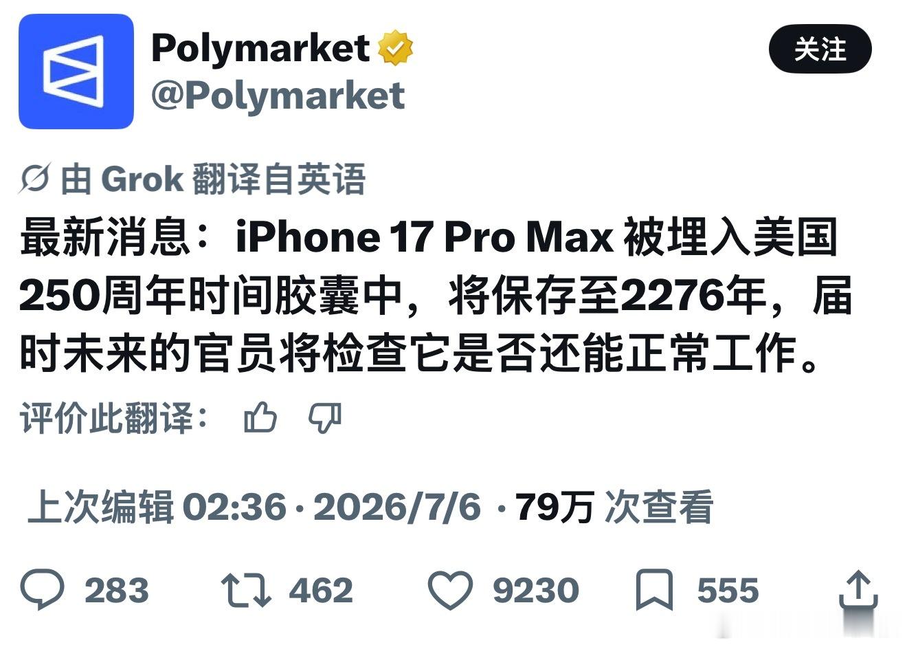预测市场上出现了一个离谱的对赌：赌前两天放入时间胶囊的那台iPhone 17 P