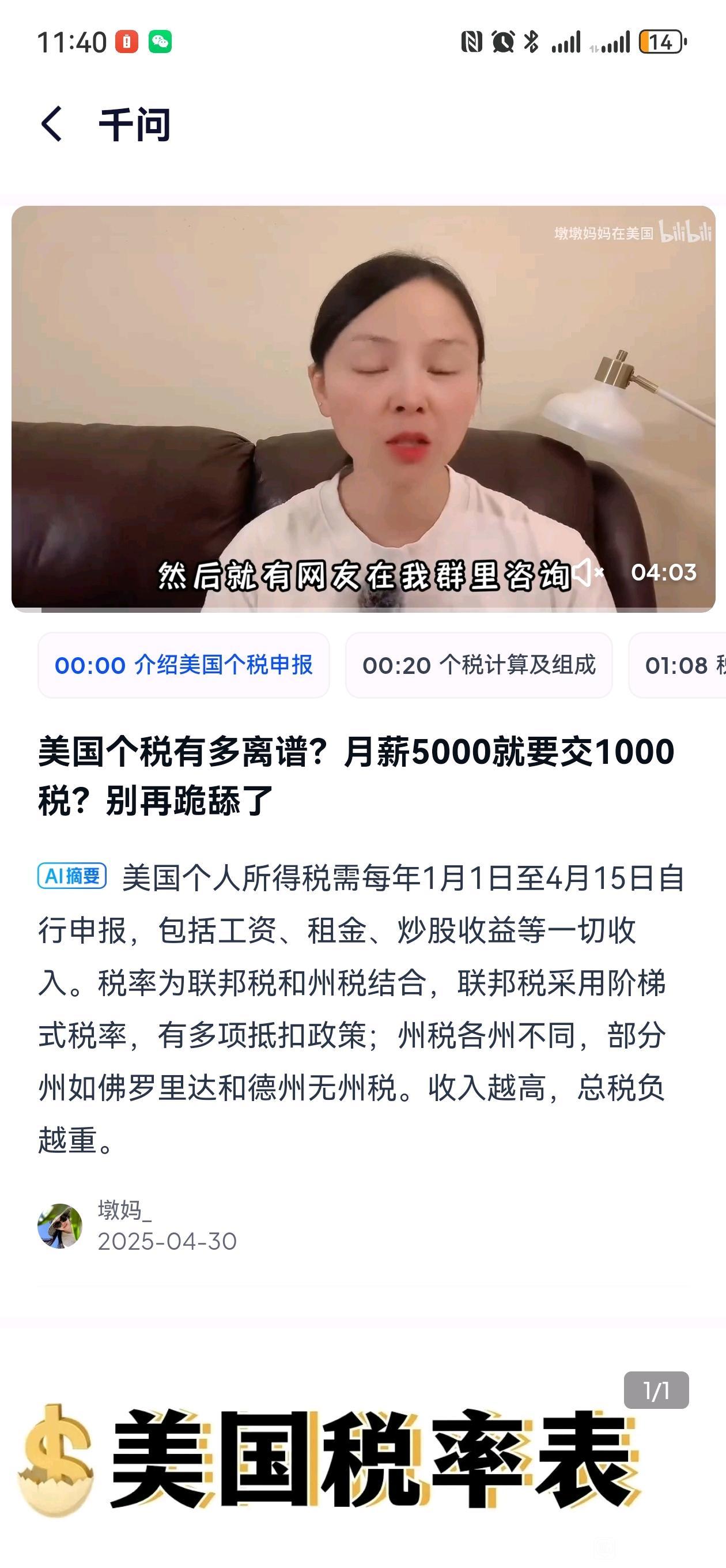 美国人不爱存钱？扯淡！中产就是斩杀线，存什么钱？
以加州为例，6万美元的中产，月