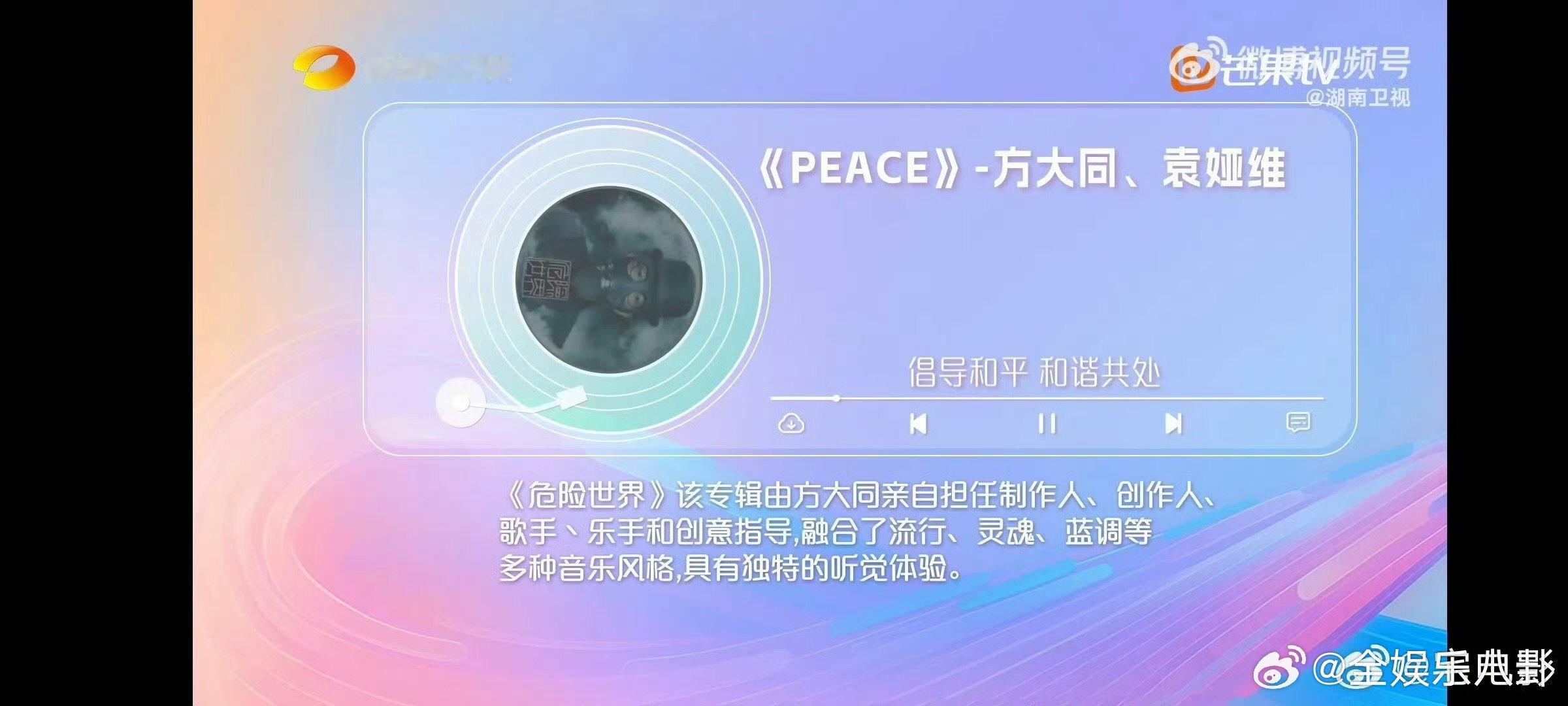 方大同送给袁娅维最后的礼物是唱片湖南卫视背后 家人们谁能顶得住！方大同和袁娅维因