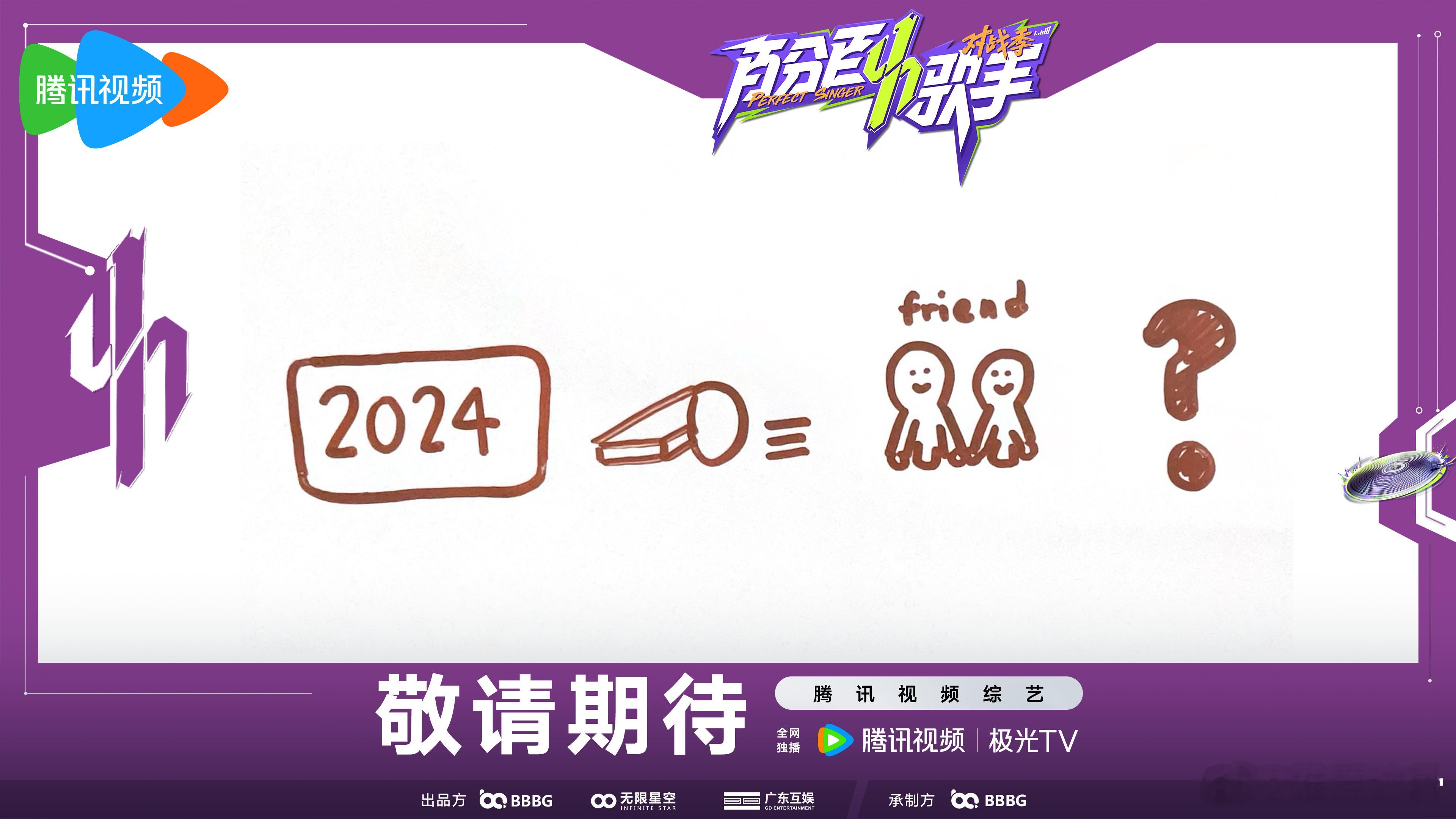 百分百歌手对战季你画我猜歌 家人们，《百分百歌手对战季》的你画我猜歌环节简直是宝