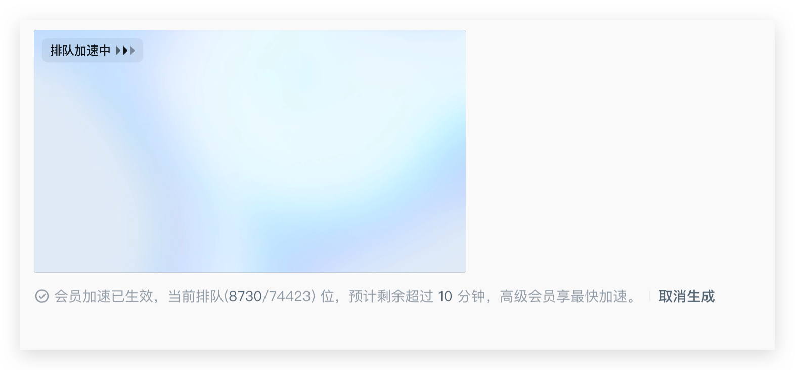 现在即梦生图生视频这么高效率的吗