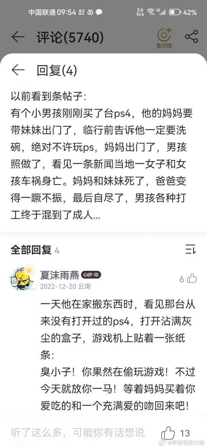 我上网不是为了看这个的