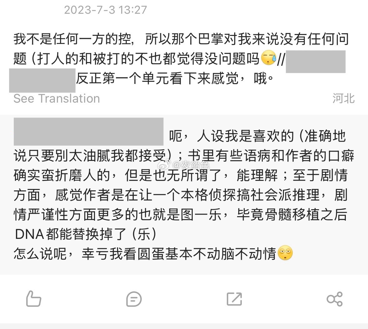 现在已经把剧情忘个精光了呃