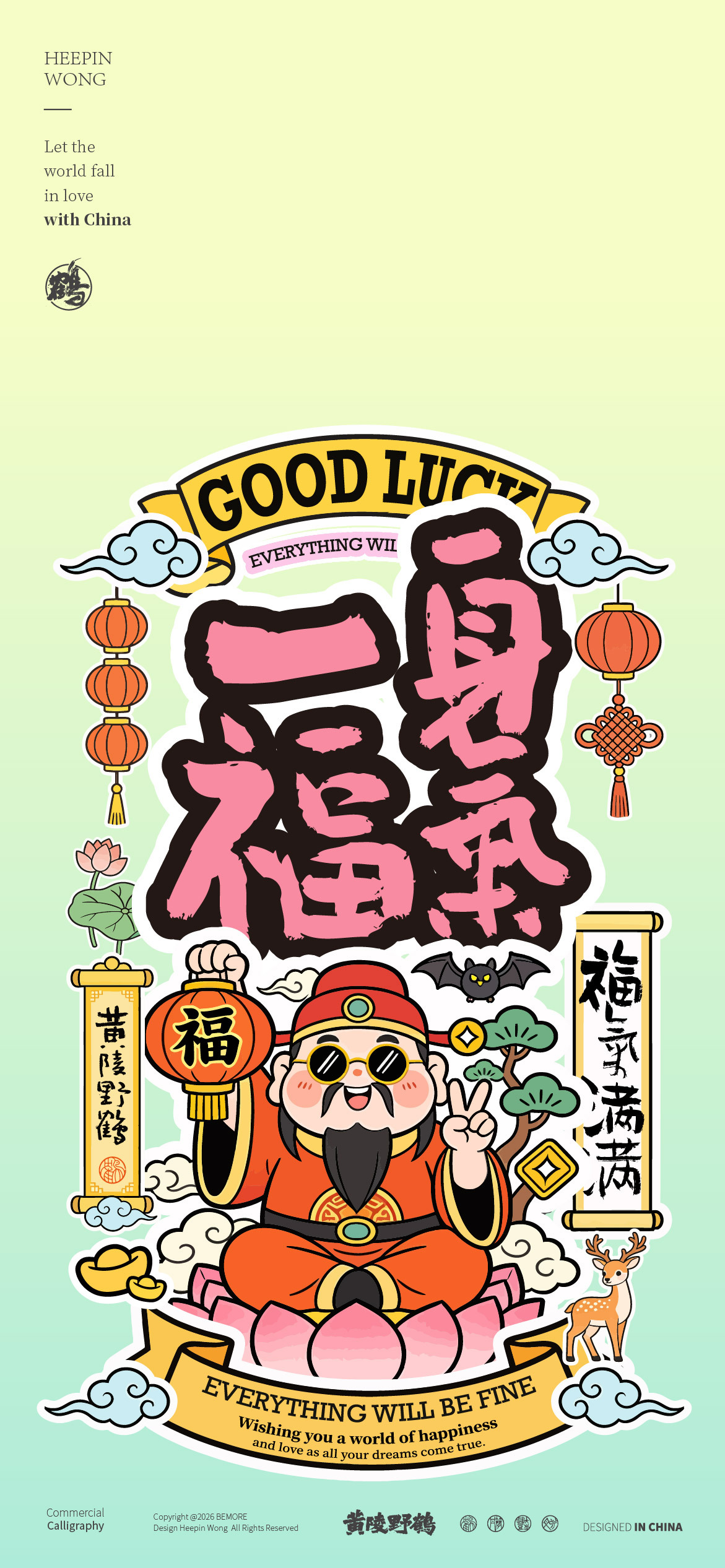 壁纸五路财神系列又又又出了好运壁纸财神