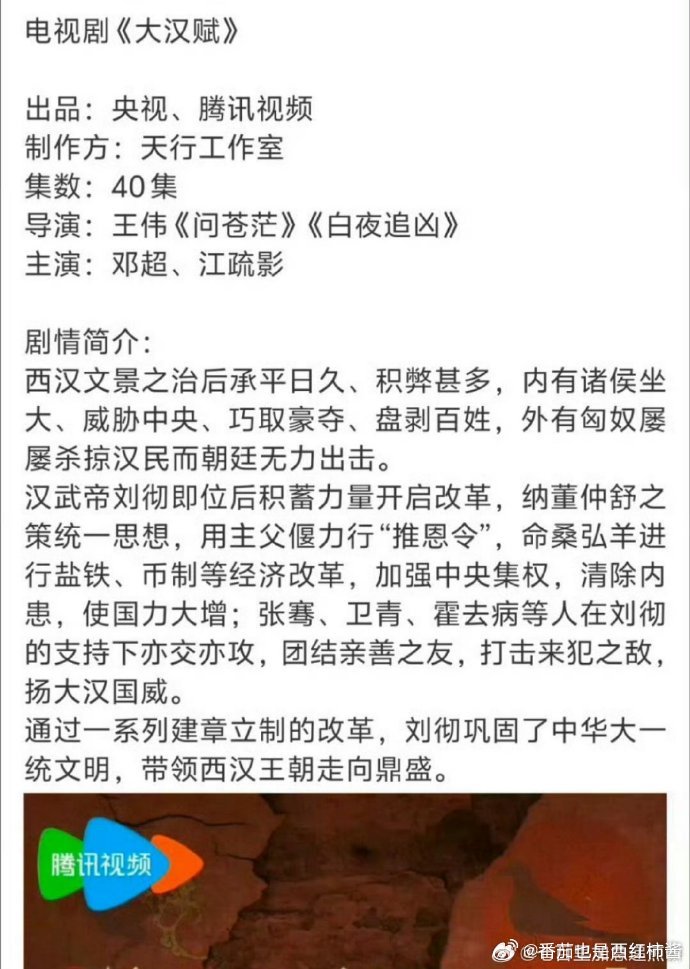 网传大汉赋主演邓超全网都在聊《大汉赋》选角传闻，网传邓超扛起男主汉武帝戏份，早年