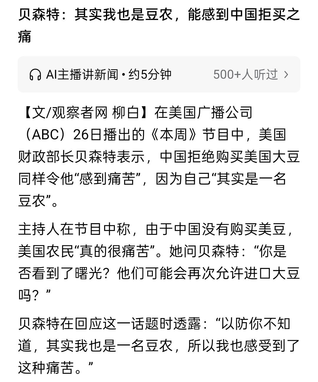 你是豆农关我们什么事→_→ ​​​