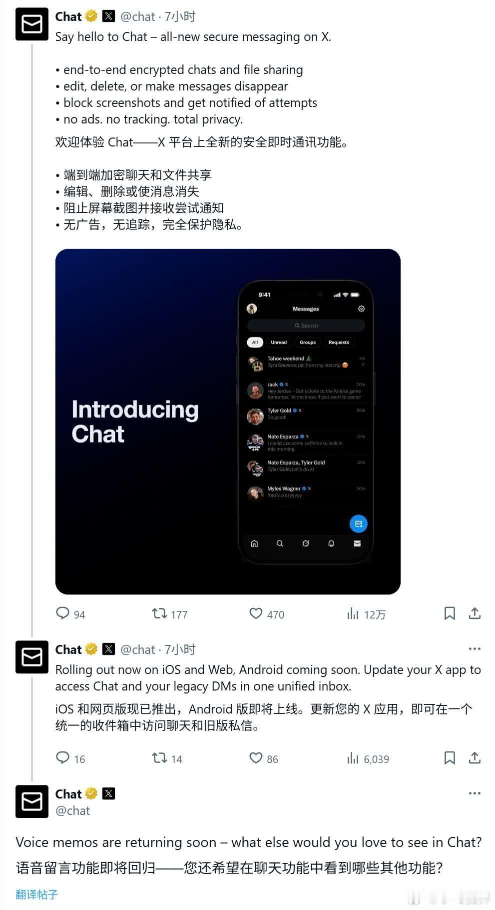 马斯克真是行动派！说干就干，他的X平台今天真的用全新的“X Chat”功能把老版