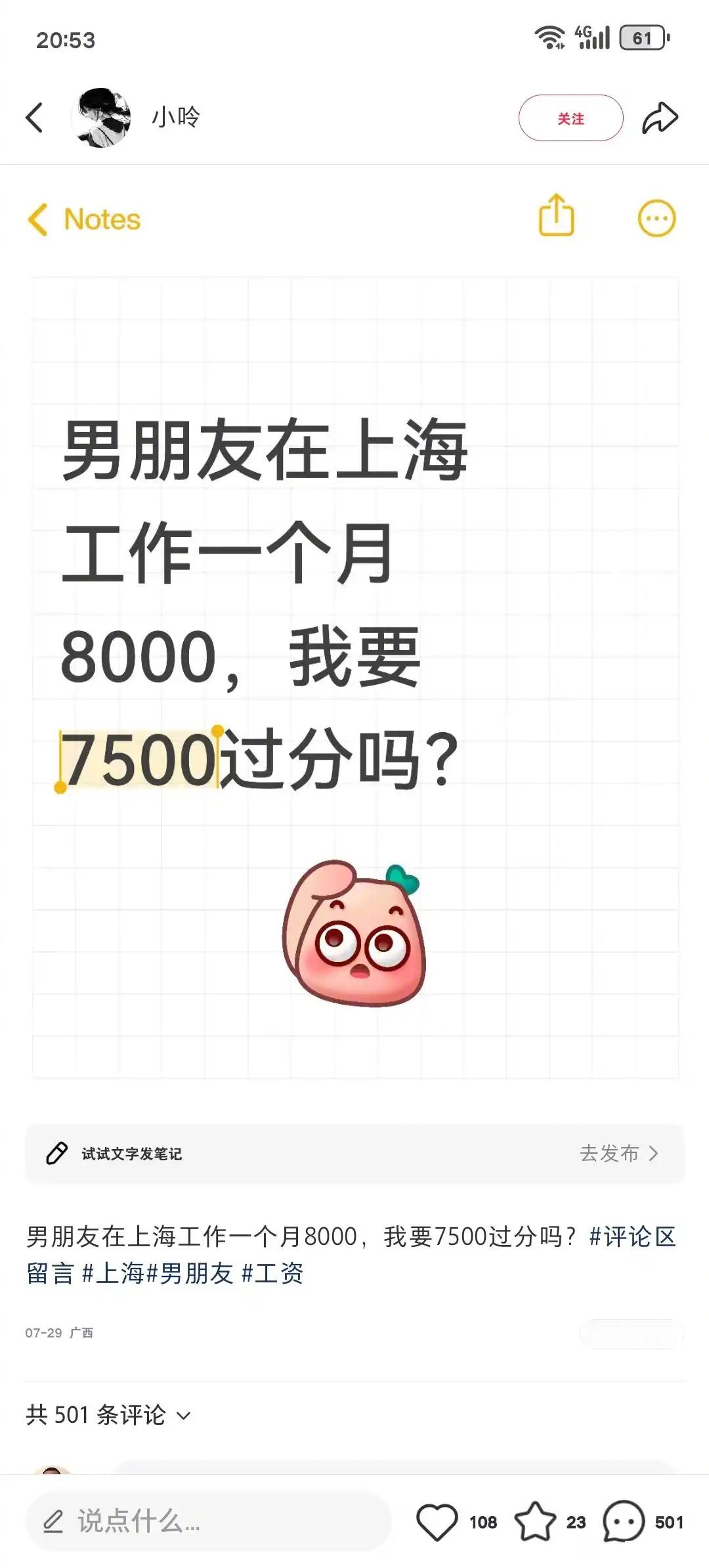 网友如何评价[doge] ​​​
