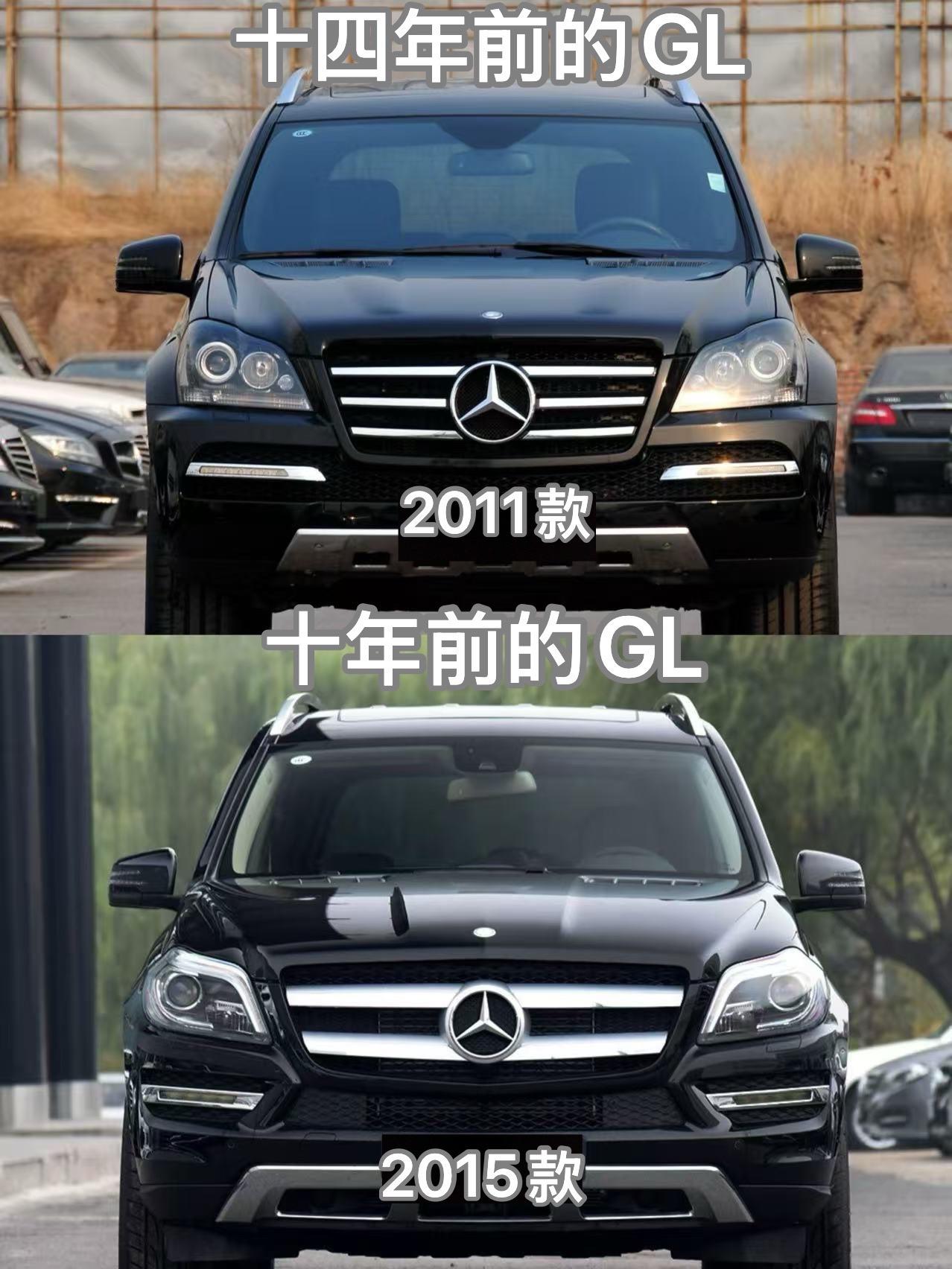 十四年前对比十年前的 奔驰GL