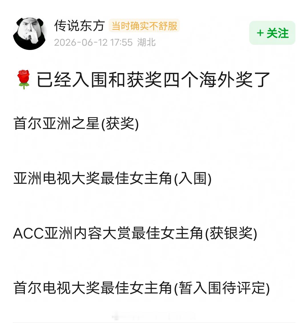 赵露思《许我耀眼》拿下三个海外奖，入围首尔电视剧大赏最佳女主角许我耀眼 首尔电视
