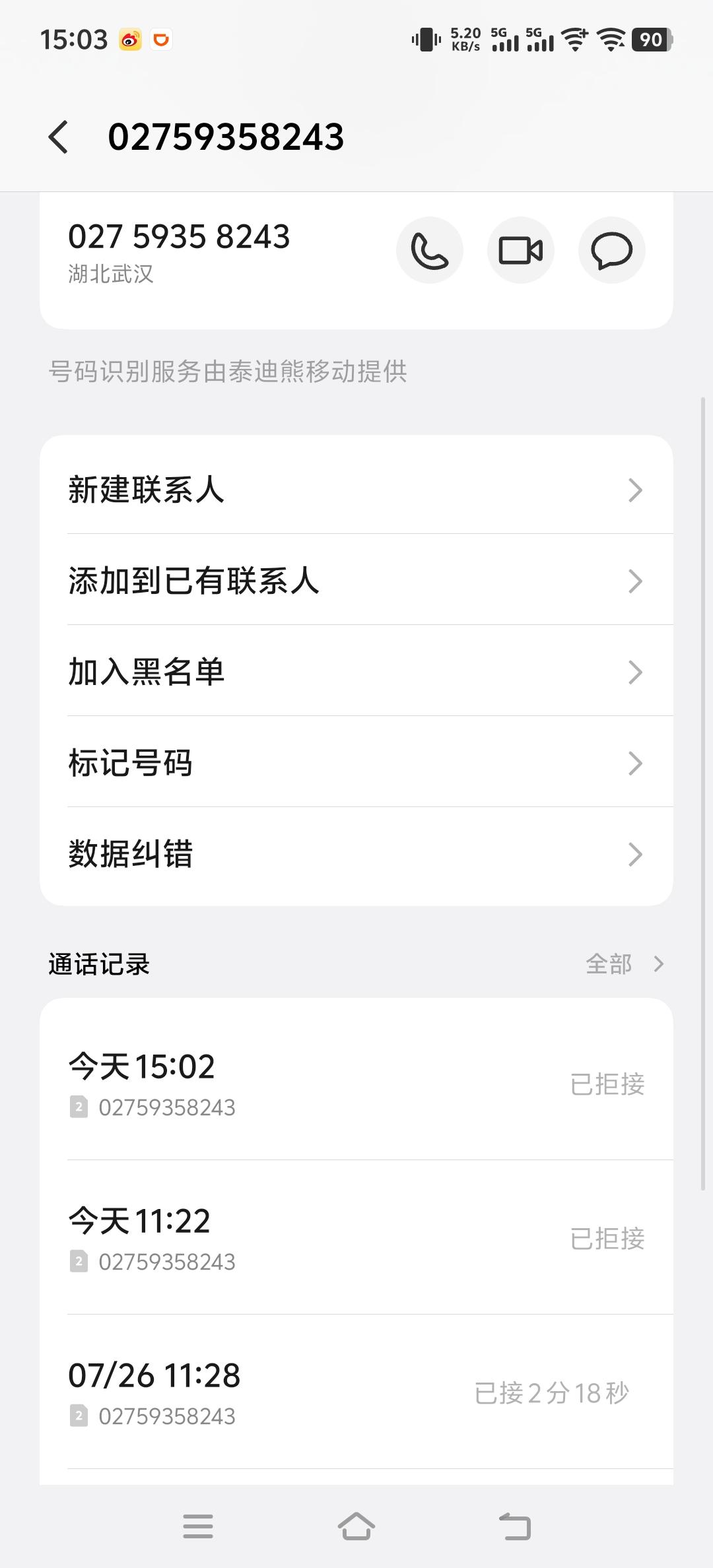 从今天起，买东西不再用任何发极兔的商家，至少我在武汉这边不敢再用，动不动配送两天