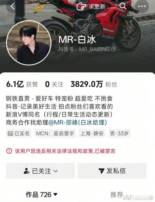 网红白冰败诉虽然不知道事情真假，不过白冰应该是没办法翻身了坐拥4000万粉丝的探
