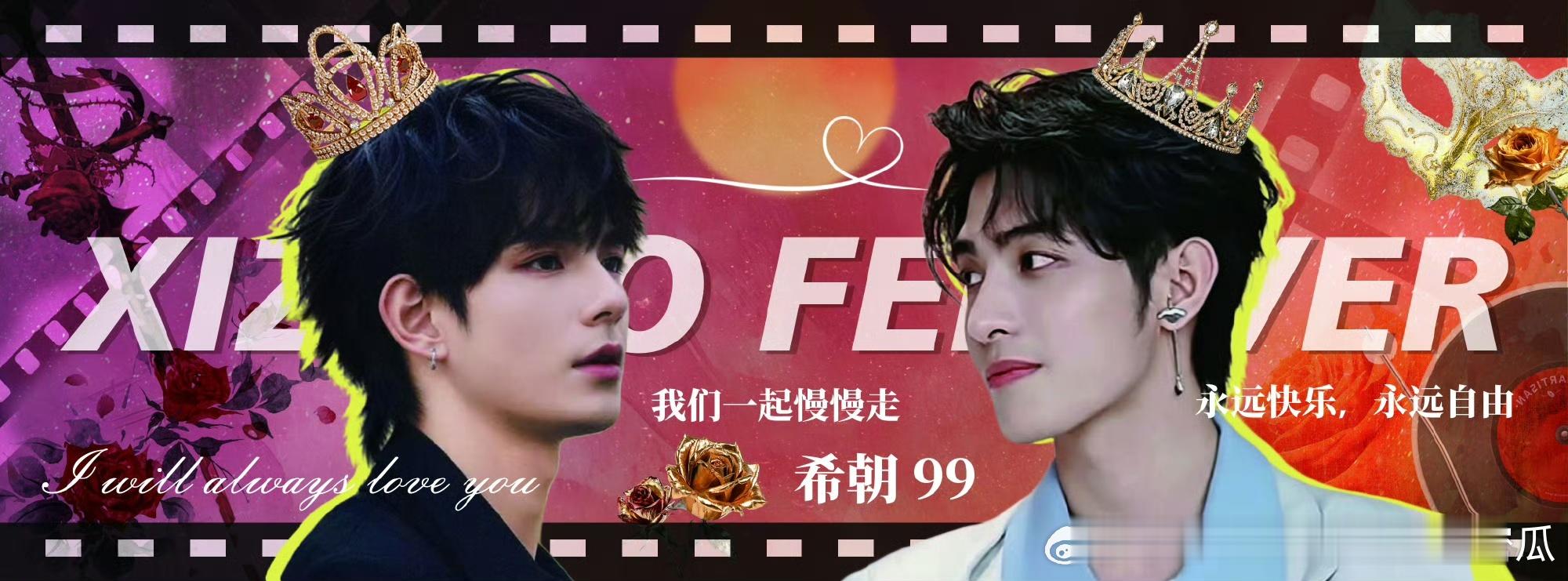 希朝相伴[超话]  🧡💛  金纺香氛大使何昶希金纺香氛大使何衍朝 希朝美图鉴