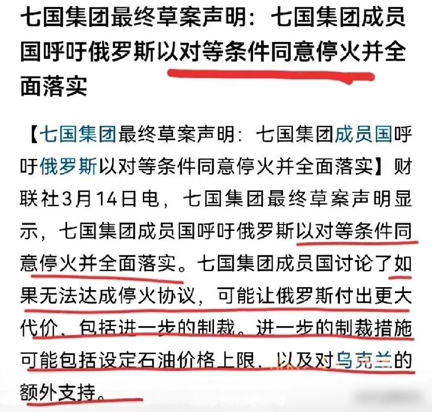 俄乌局势又现新动态！彭博社最新消息称，俄方首次释放谈判信号，只要和平框架有进展就