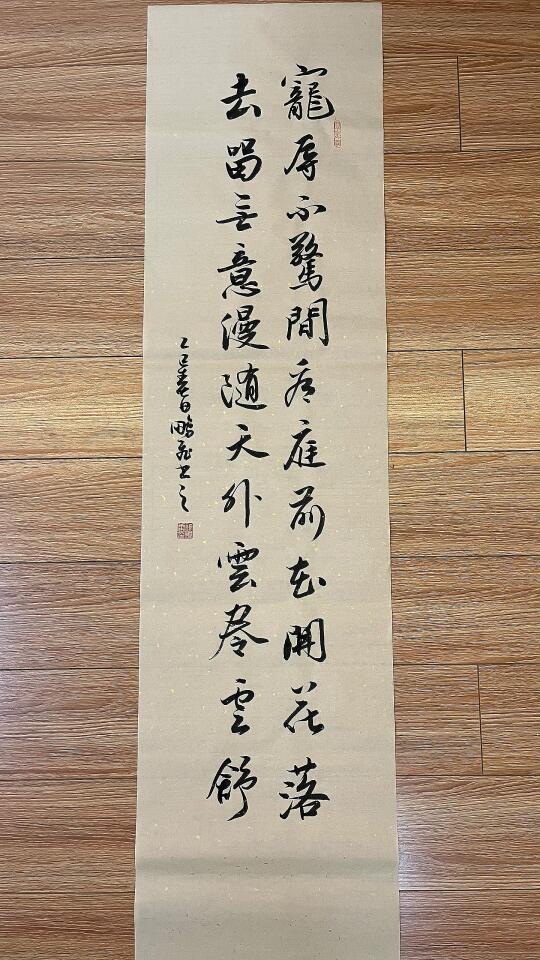 手写行书书法作品：无偿赠送的第 32 天！