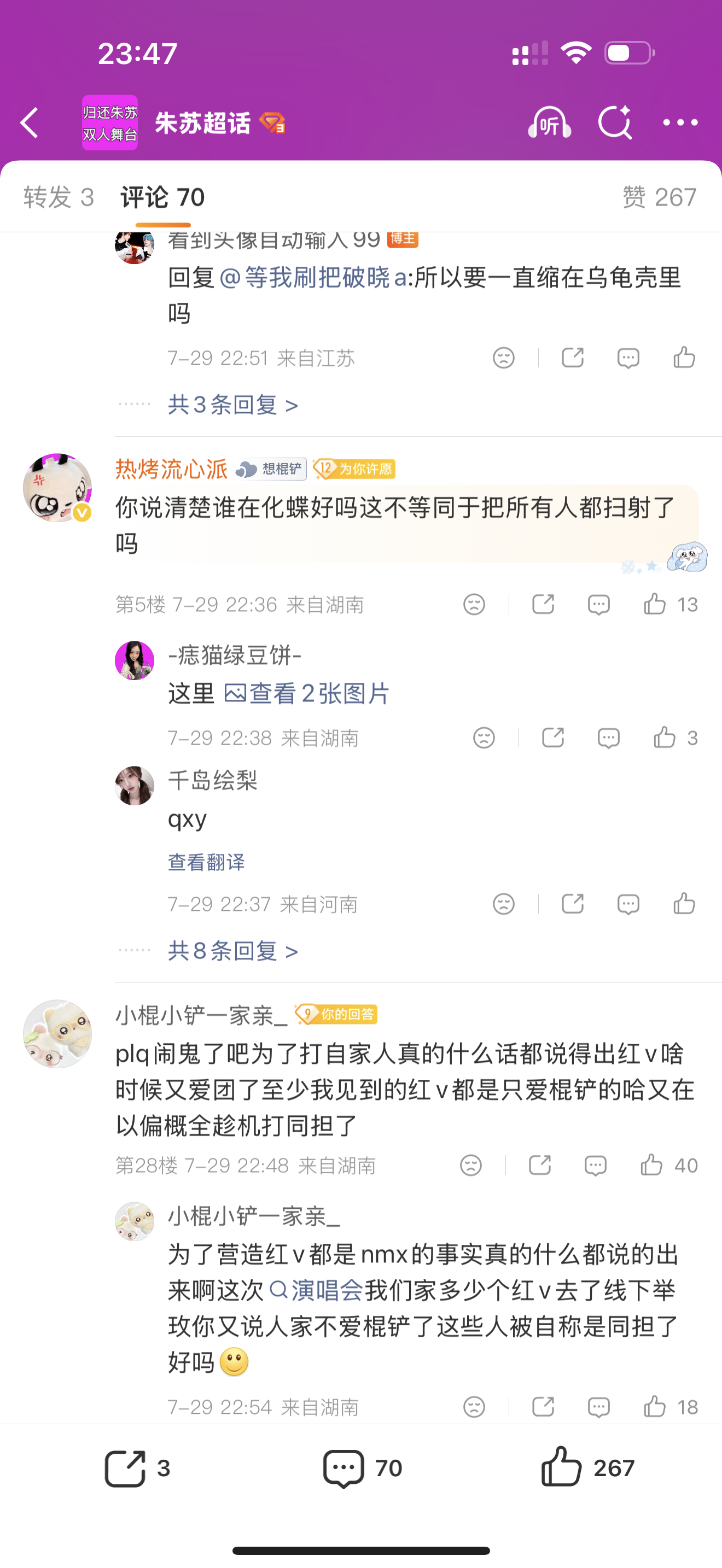 我化个鸡的蝶 你们咋了姐妹 我以最快速度把所有团款退了我心疼我孩子鞠躬道歉都要被