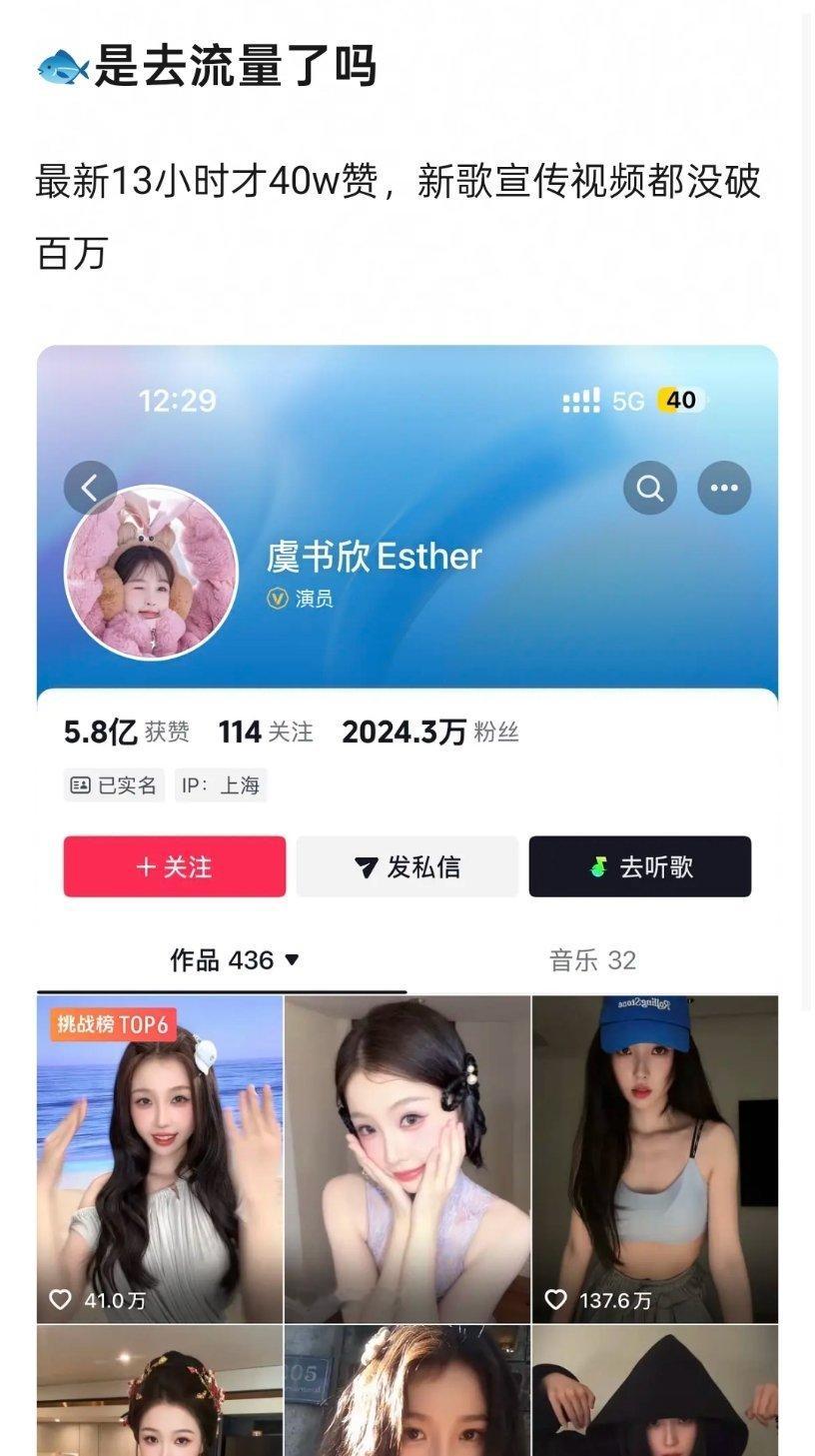 网友发现虞书欣粉丝和赵露思粉丝仍旧在魔法攻击对方 看看谁说的对 