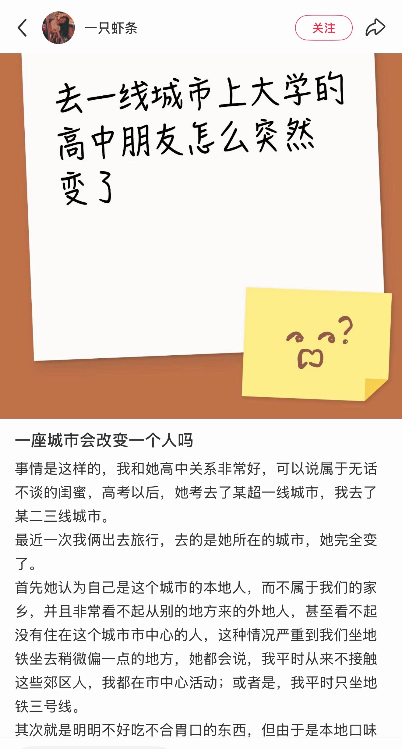 大家都以为帖主朋友在北京或者上海，一看到广州都惊了哈哈哈[笑cry][笑cry]