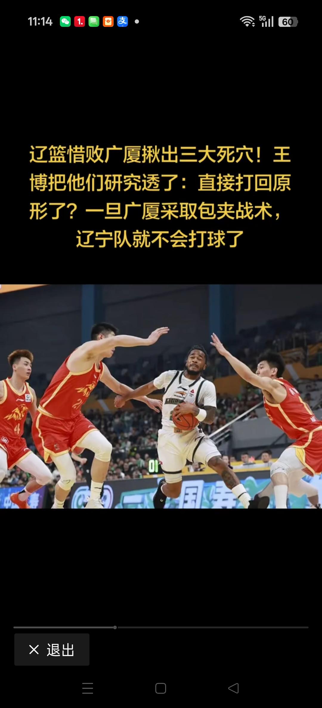 CBA最了解辽宁队的教练就是王博指导！
广厦队包夹持球人，辽宁队能够处理球的人还