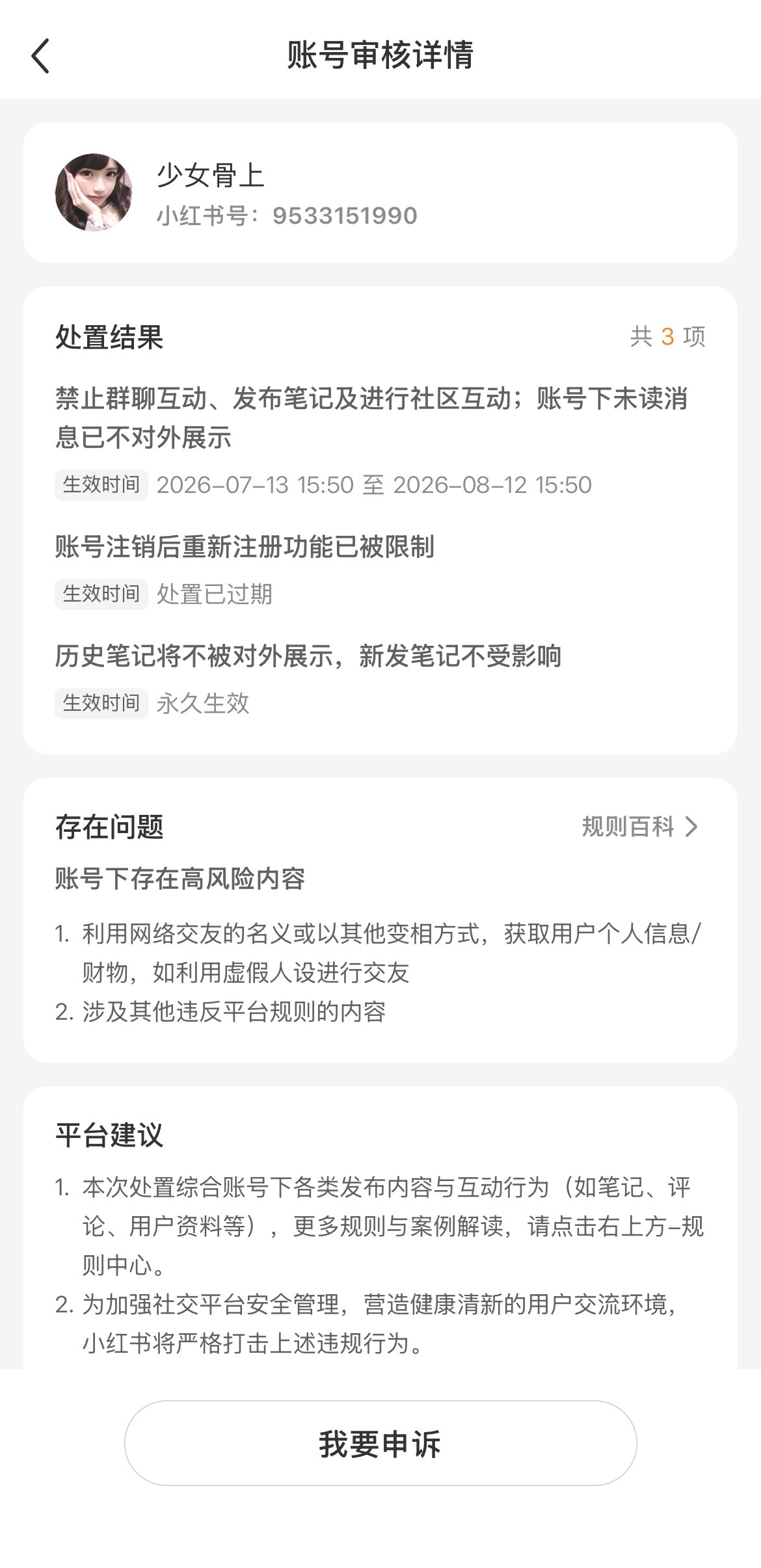 你到底要干嘛 