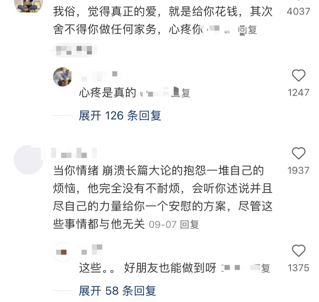 原来这才是真正的爱 