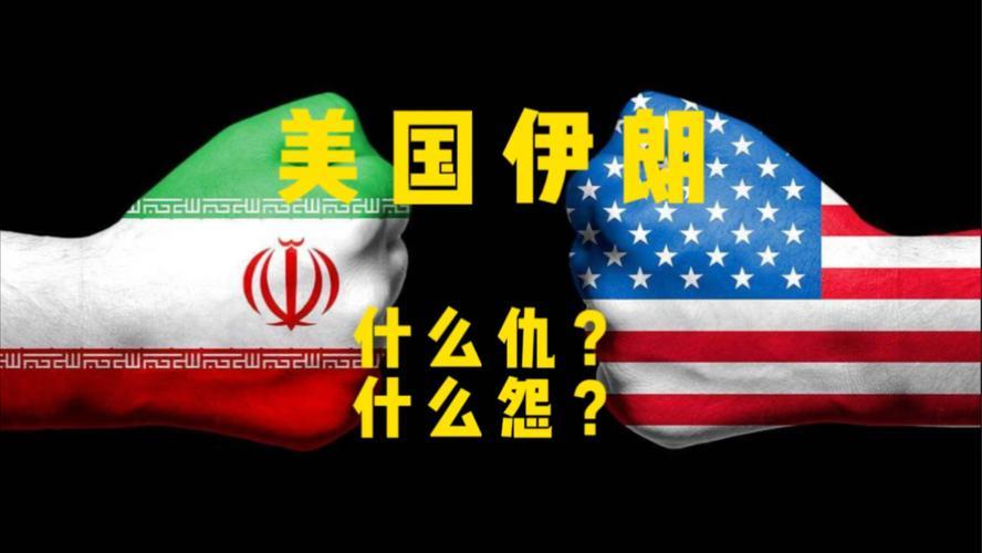 特朗普也不想一想，把伊朗现政权搞下去，有几个伊朗人会跟美以手拉手唱世界充满爱？