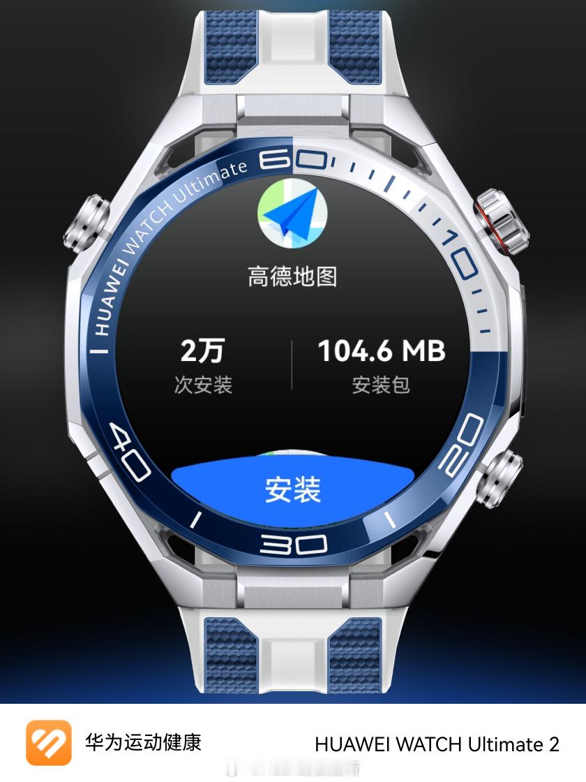 【高德地图】今日全面上线鸿蒙全智能手表包含华为WATCH 5系列、WATCH 6