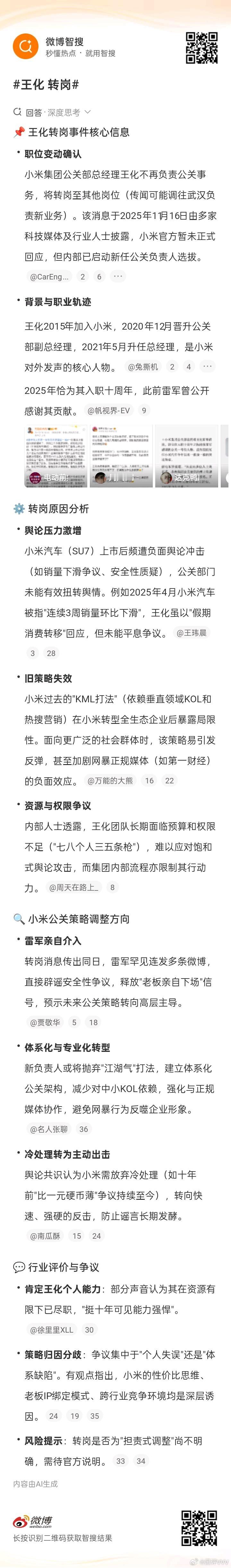 这个事情微博智搜已经给出很详细的分析，既要肯定以往的成绩，又要认清当前的压力，至