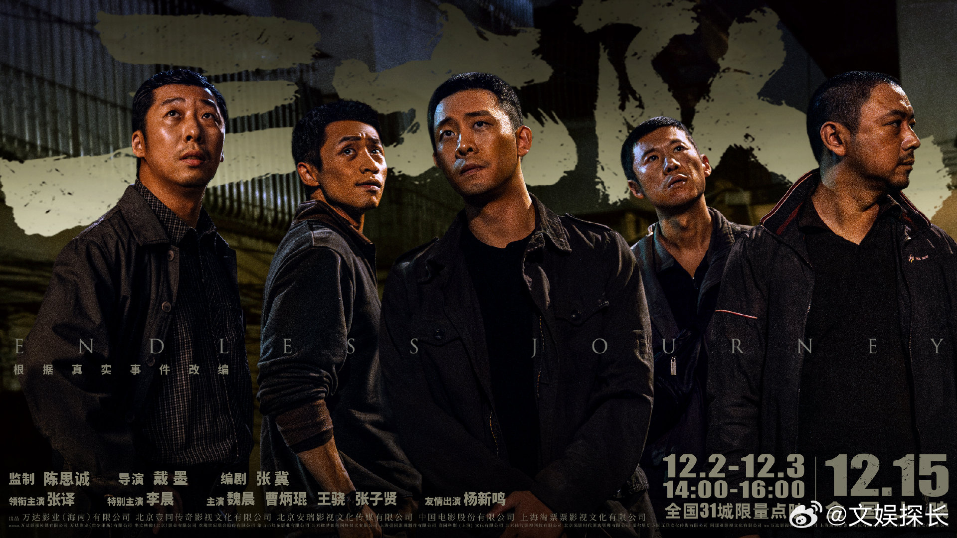 #电影三大队点映口碑##三大队点映口碑# 《三大队》对于人性的剖析和精准的拿捏，