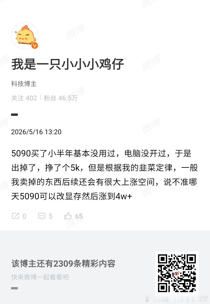现在显卡又涨价了，果然卖飞了
