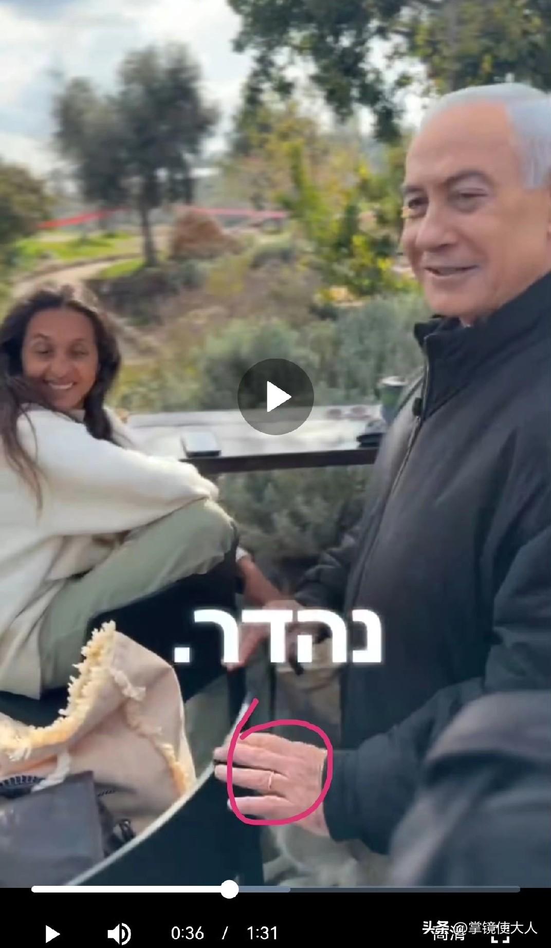 内塔尼亚胡，这次发布的在山上散步的视频，又被网友找到了漏洞，那就是

手上消失的