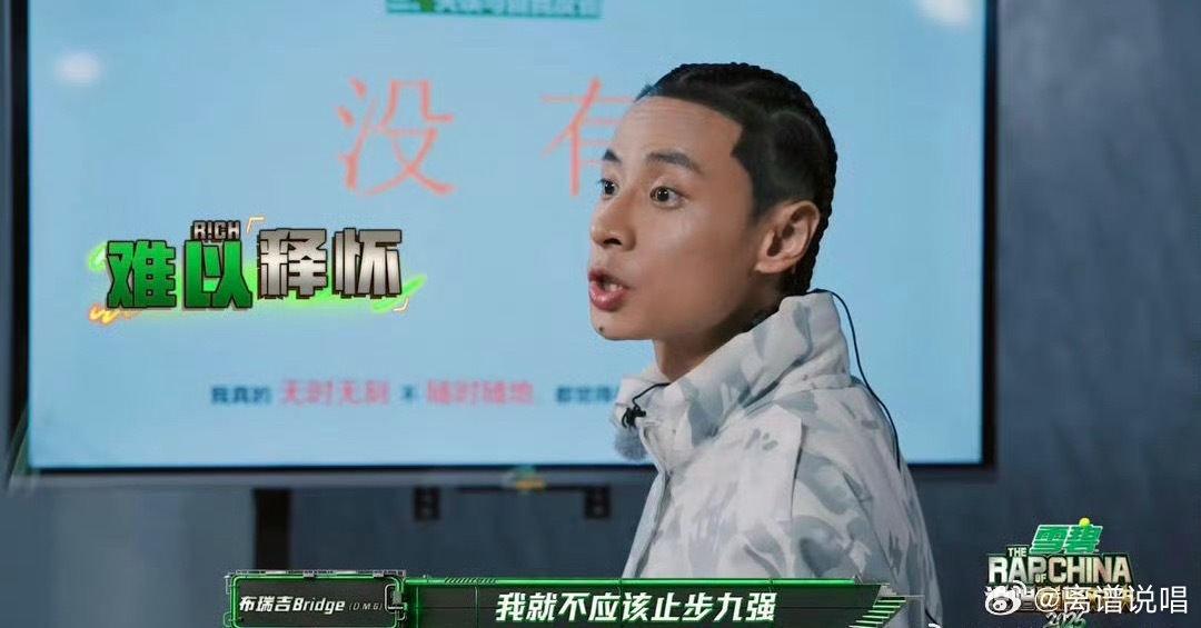 十年之痛！布瑞吉开火《中国有嘻哈》排名！“我就不应该止步于九强”你怎么看？说唱巅