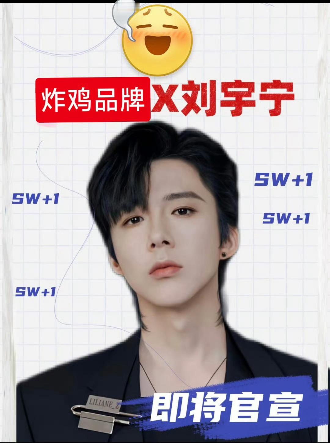 刘宇宁新商务要代言什么炸鸡？宣哪个你就吃哪个？ 