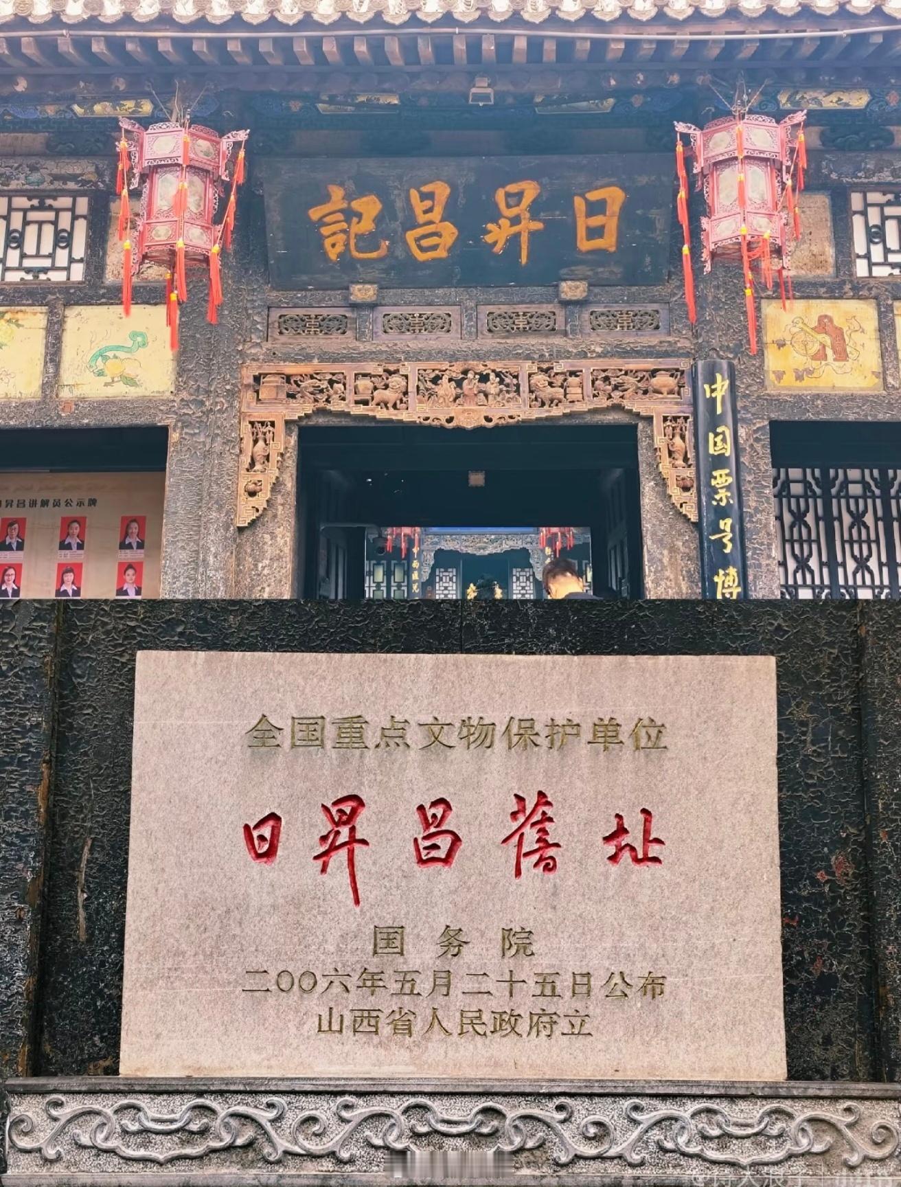 200年前没有移动支付、没有现代银行体系，日昇昌票号一张小小的汇票，竟能做到汇通