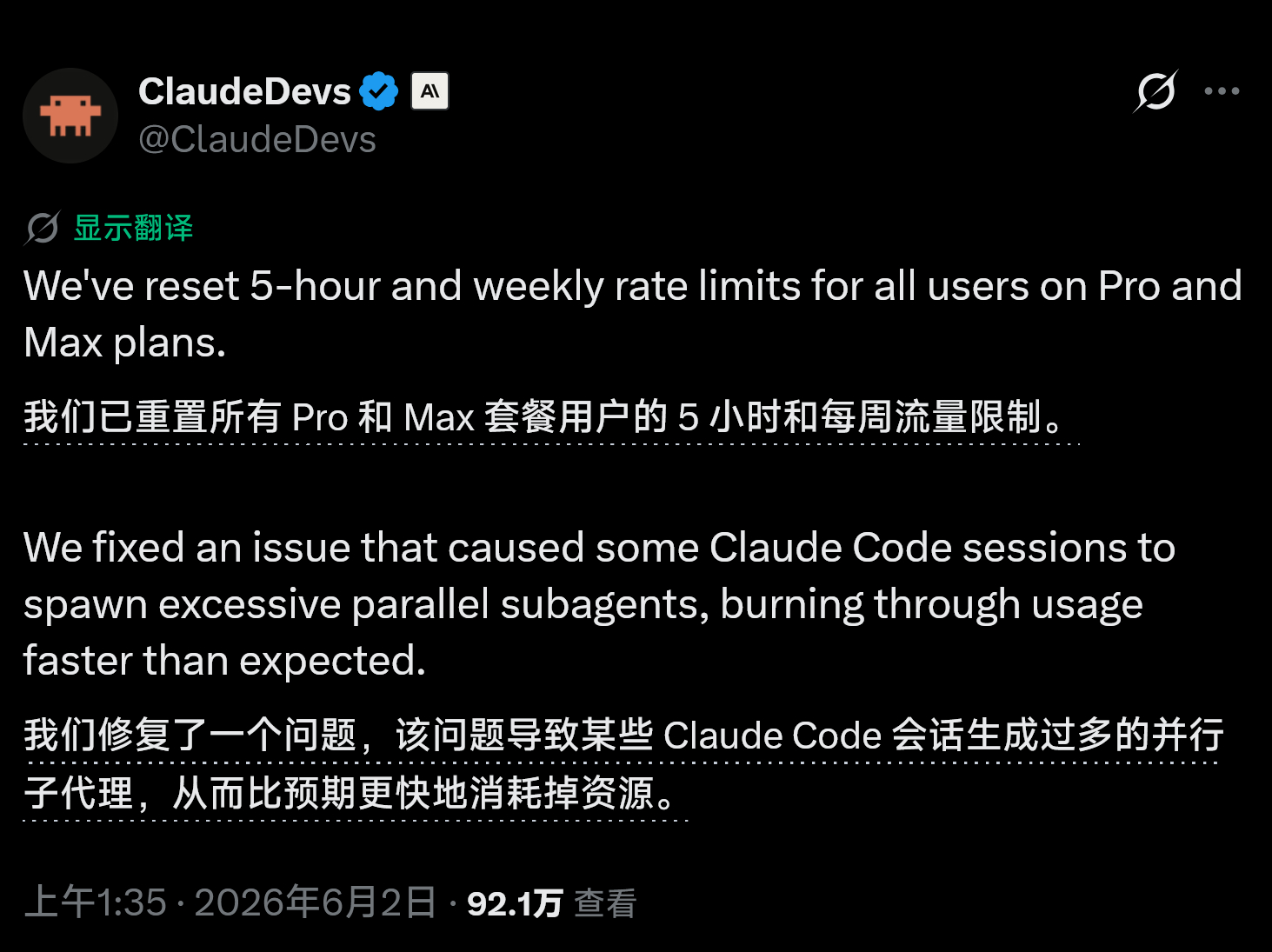 咦claude也重置了 