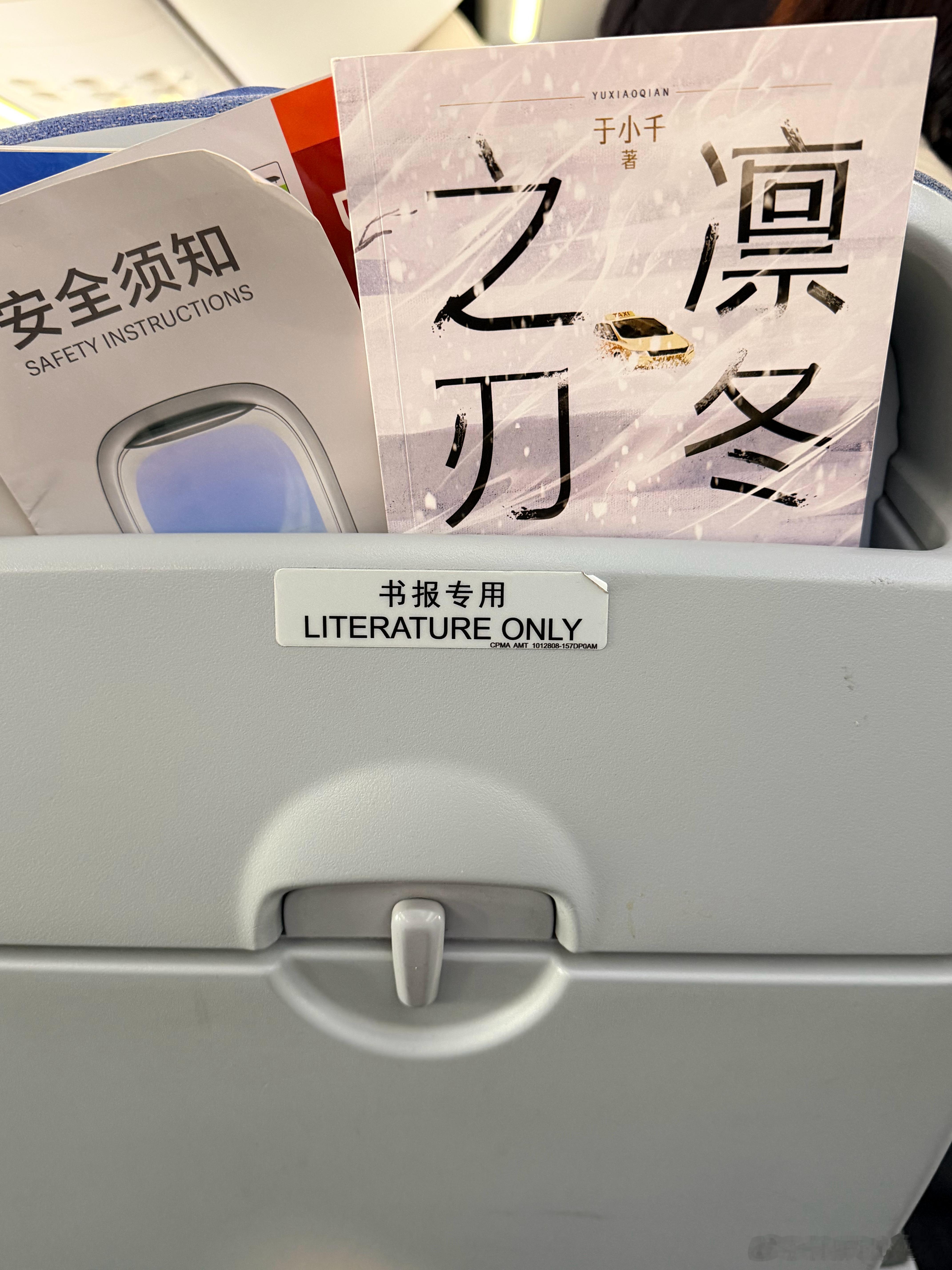 我在玩手机，耳朵边“您好女士抱歉后面的行李架满了，我们可以帮您把行李放到前面……