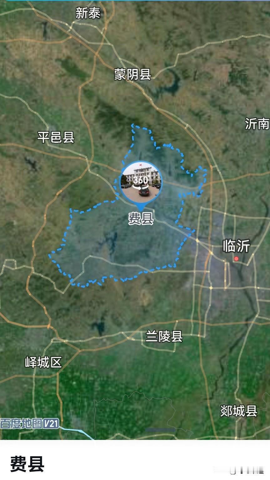 从临沂费县1到德州市付是拔提用重吗？
费县，总面积1659.9平方公里，下辖1街