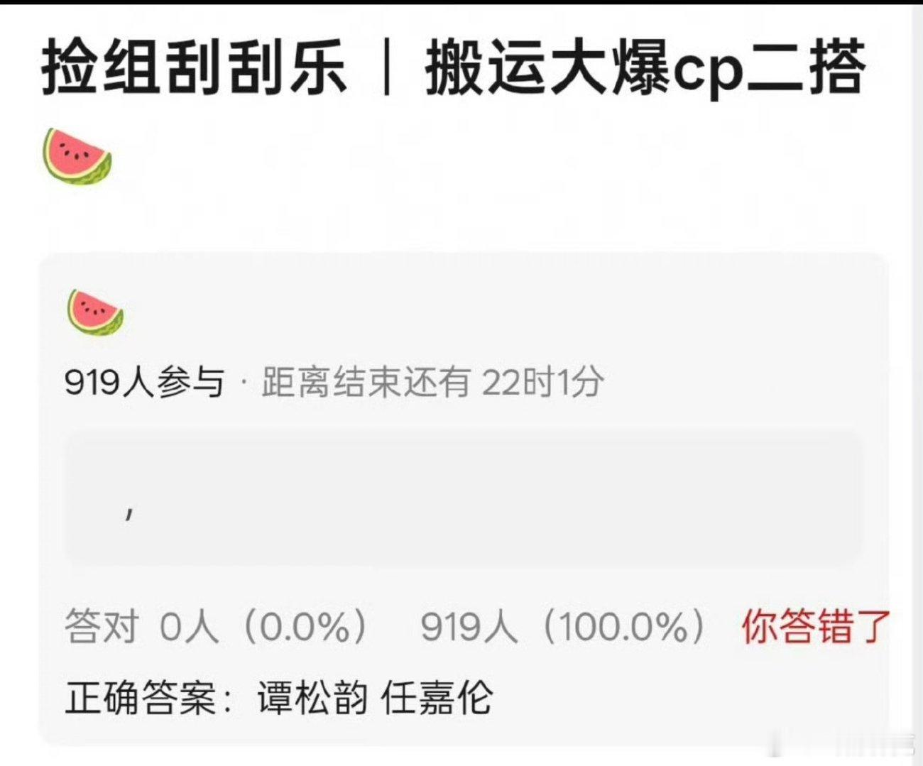 谭松韵任嘉伦 二搭隔这么多年的cp还有热度吗