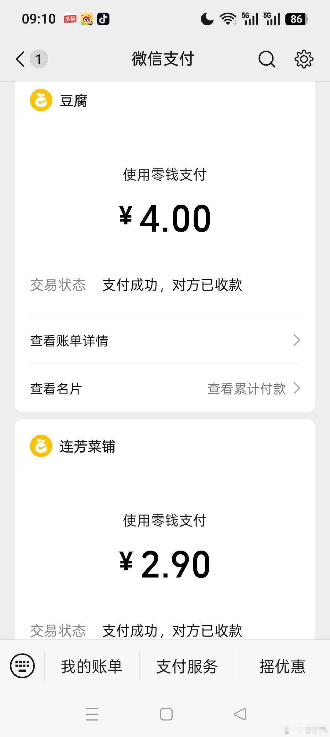 早餐用罢入商城，猪血豆腐购一斤。一十二元五花肉，下厨烹饪汗雨淋。 