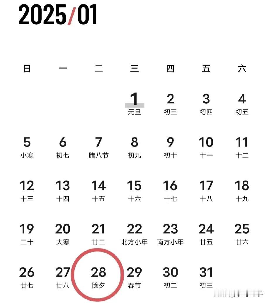 你知道吗，明年起连续5年没有年三十
年三十为什么时有时无？

今年的除夕是202