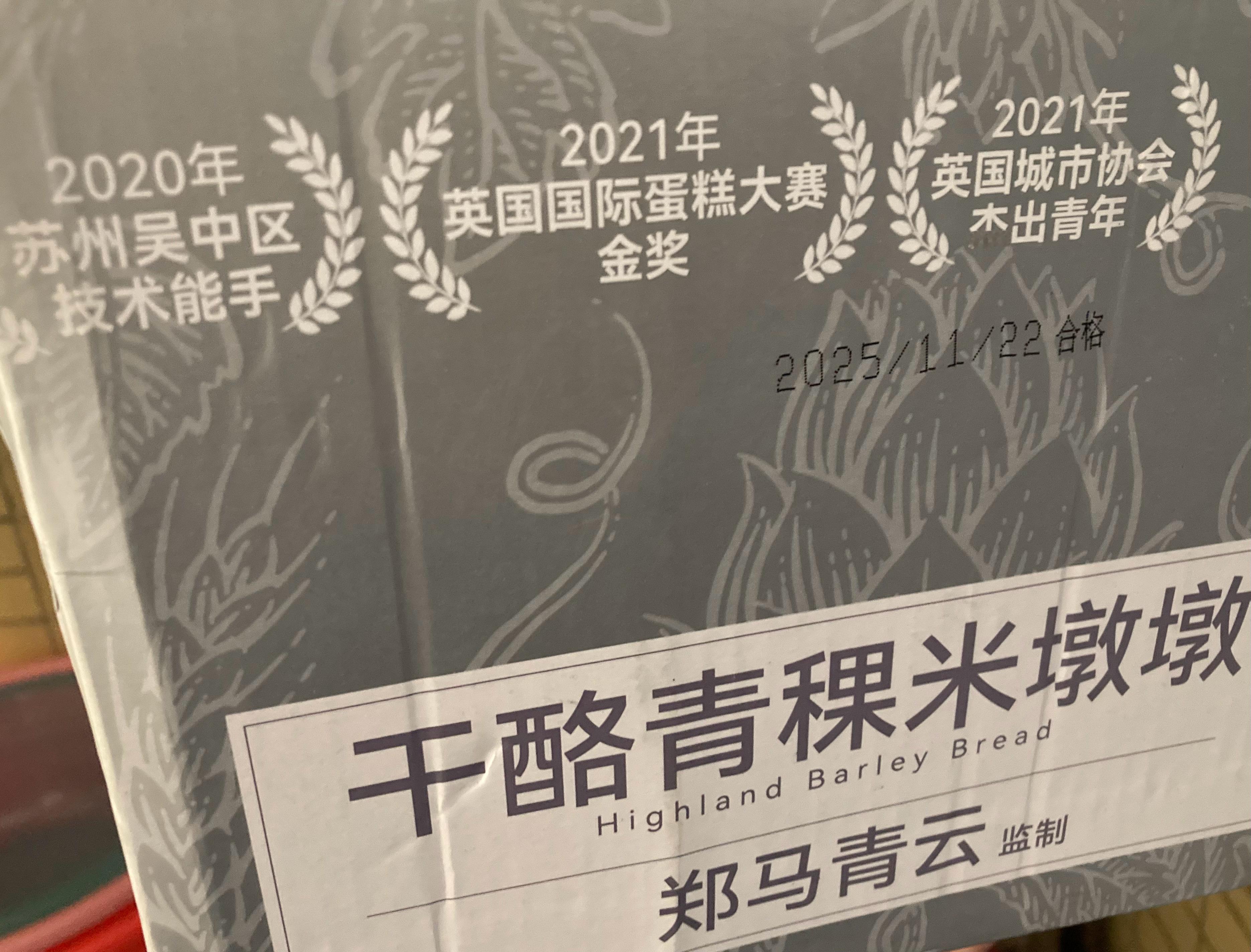 蛤？英国佬也评选杰青