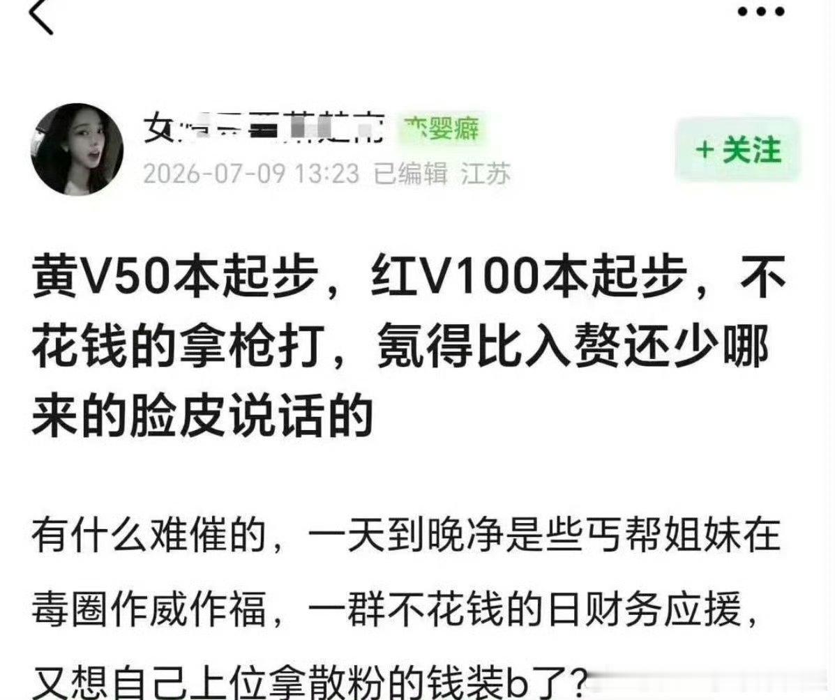 陈都灵粉丝 催氪陈都灵粉丝催氪只会让人家越来越讨厌，应该是想买就买，不买也没事。