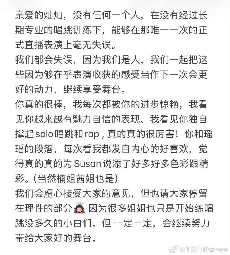 曾沛慈安慰黄灿灿沛慈好灿灿好，不许你们踩一捧一