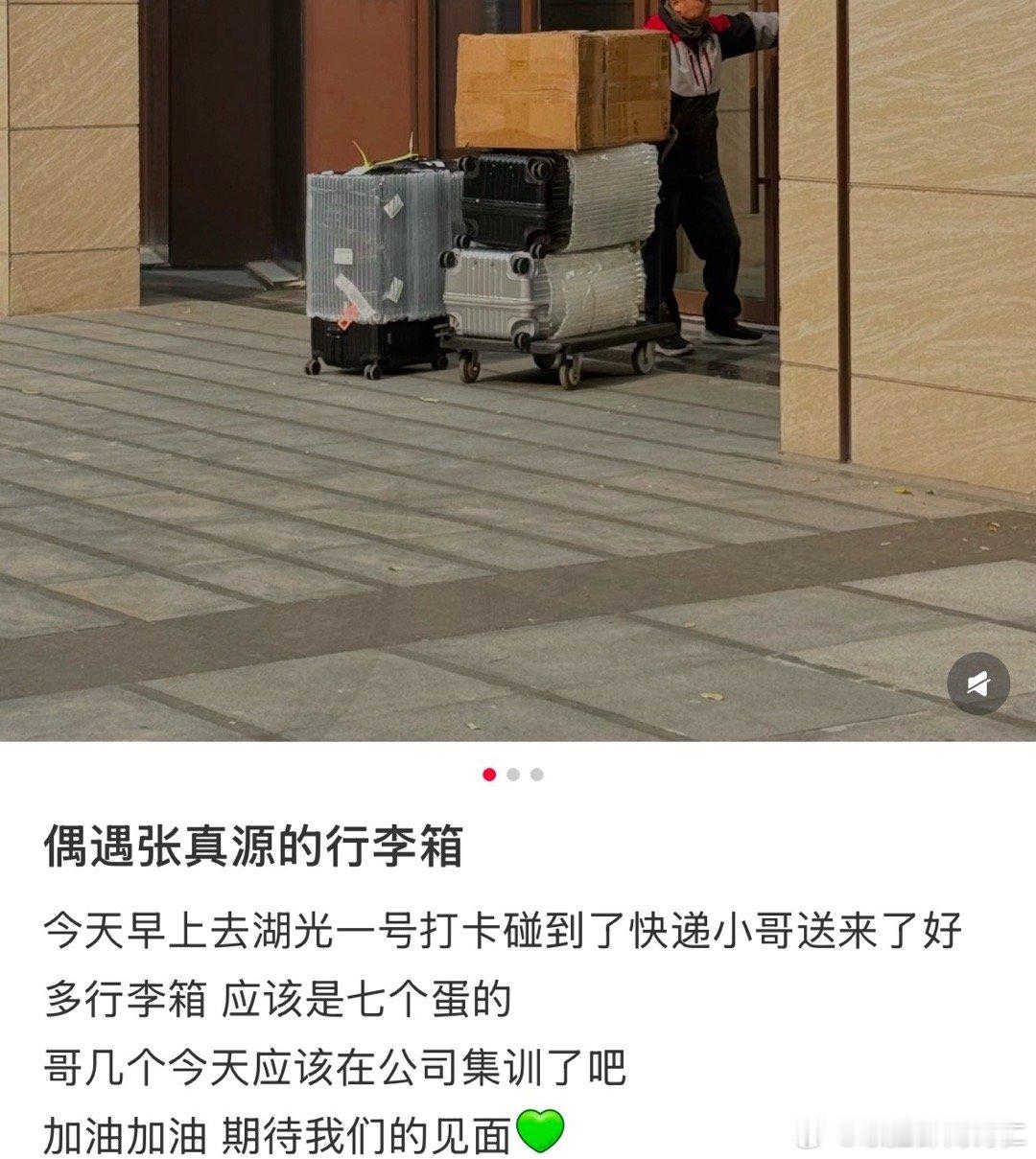 欧呦时代少年团行李箱拉到公司了 